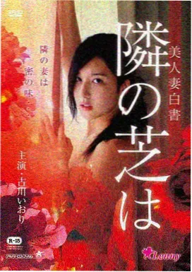安安影院 七月的雪 movie 电影 活页封面